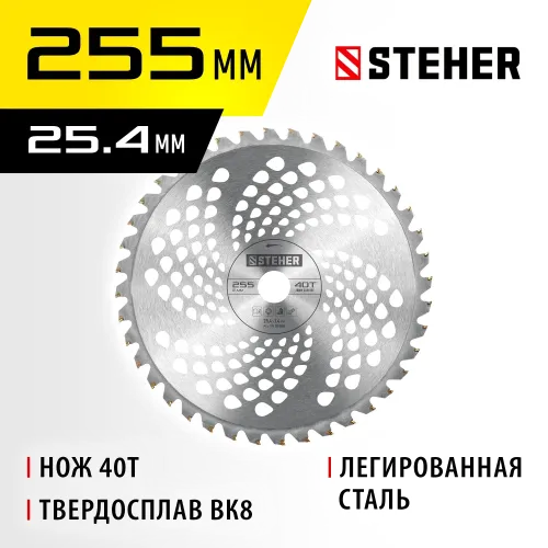 STEHER TBН-40, 255 мм, 40T, нож для триммера (75140)