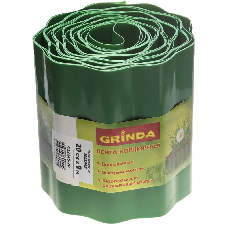 GRINDA 20 см х 9 м, зеленая, полиэтилен низкого давления, бордюрная лента (422245-20)