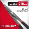 ЗУБР 210 мм, прямые ножницы по металлу (23015-20)