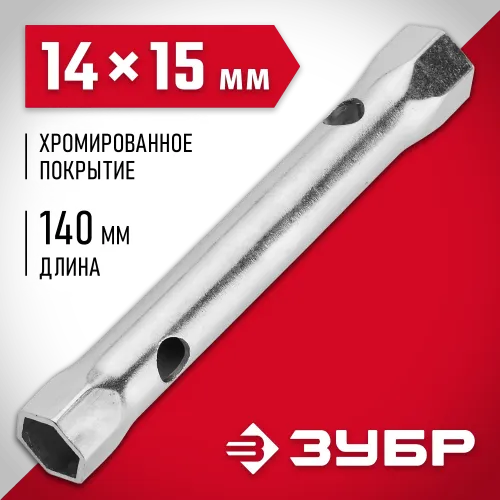 ЗУБР 14 х 15 мм, торцовый трубчатый ключ (27162-14-15)