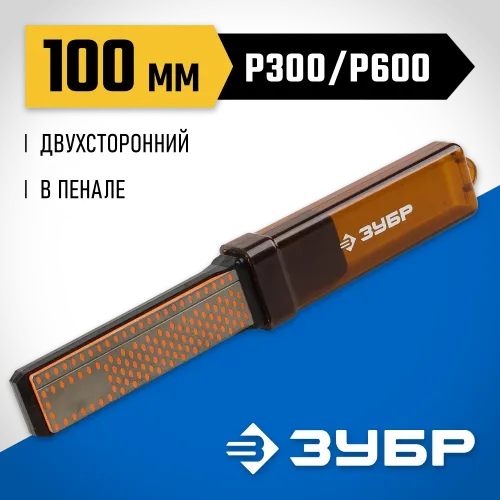 ЗУБР 100 мм, P325 / 600, в пенале, двухсторонний алмазный брусок (33395-100)