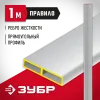 ЗУБР 1 м, Правило прямоугольное (10751-1.0)