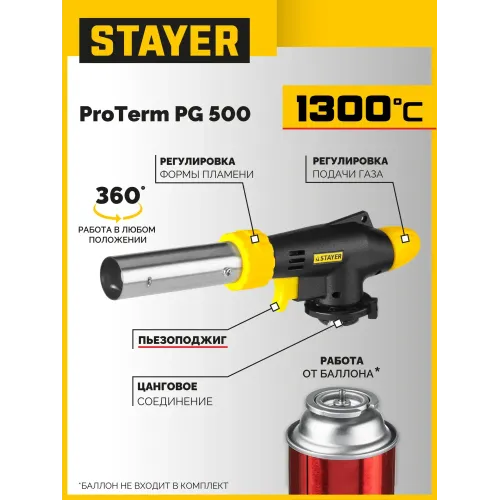 STAYER ProTerm PG 500, 1300°C, увеличенный выход пламени, газовая горелка с пьезоподжигом на баллон с цанговым соединением, Professional (55580)