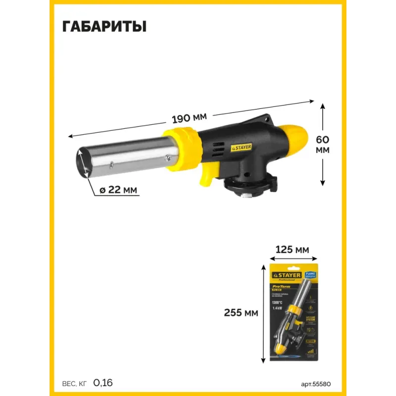 STAYER ProTerm PG 500, 1300°C, увеличенный выход пламени, газовая горелка с пьезоподжигом на баллон с цанговым соединением, Professional (55580)
