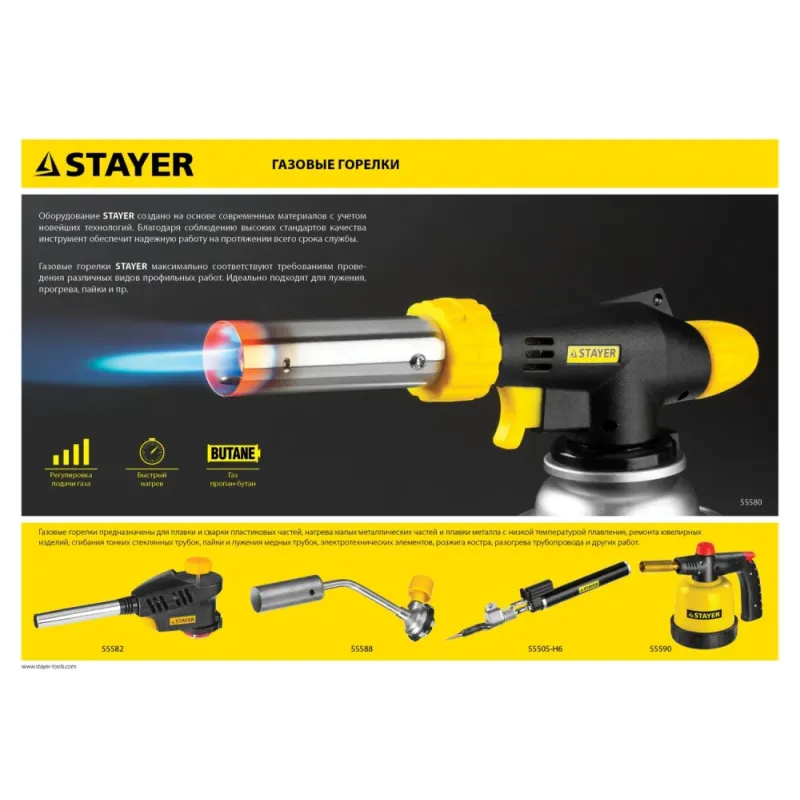 STAYER ProTerm PG 500, 1300°C, увеличенный выход пламени, газовая горелка с пьезоподжигом на баллон с цанговым соединением, Professional (55580)