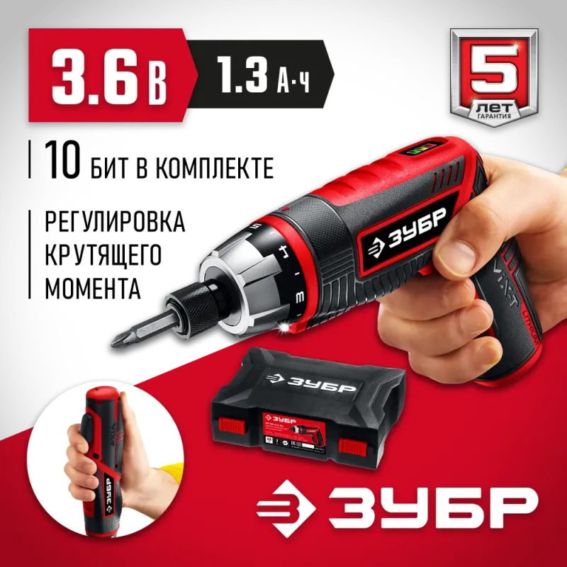 ЗУБР ViX-T 3.6 В, аккумуляторная отвертка-трансформер, кейс, 10 бит (ЗО-ЕМ-3.6 Ли)