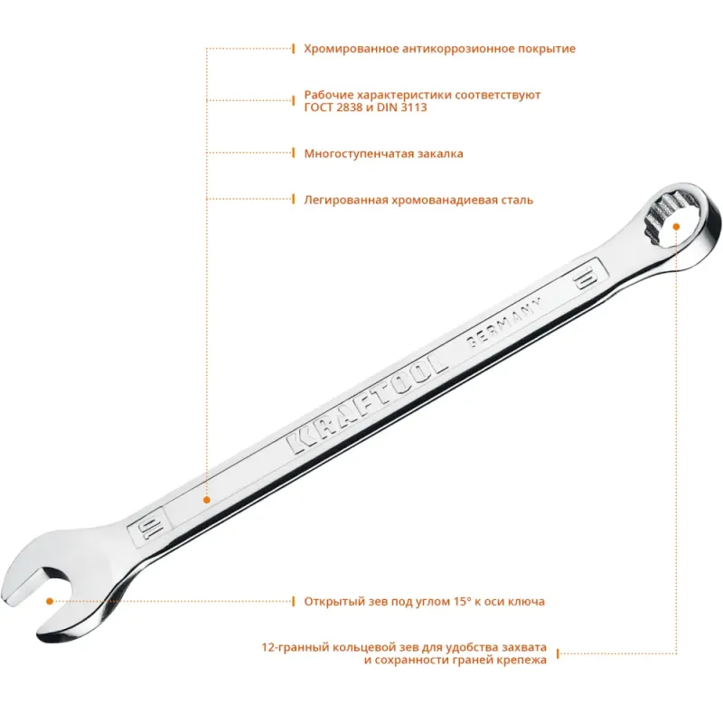 KRAFTOOL 10 мм, комбинированный гаечный ключ (27079-10)