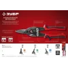 ЗУБР 250 мм, прямые ножницы по металлу (23140-S)