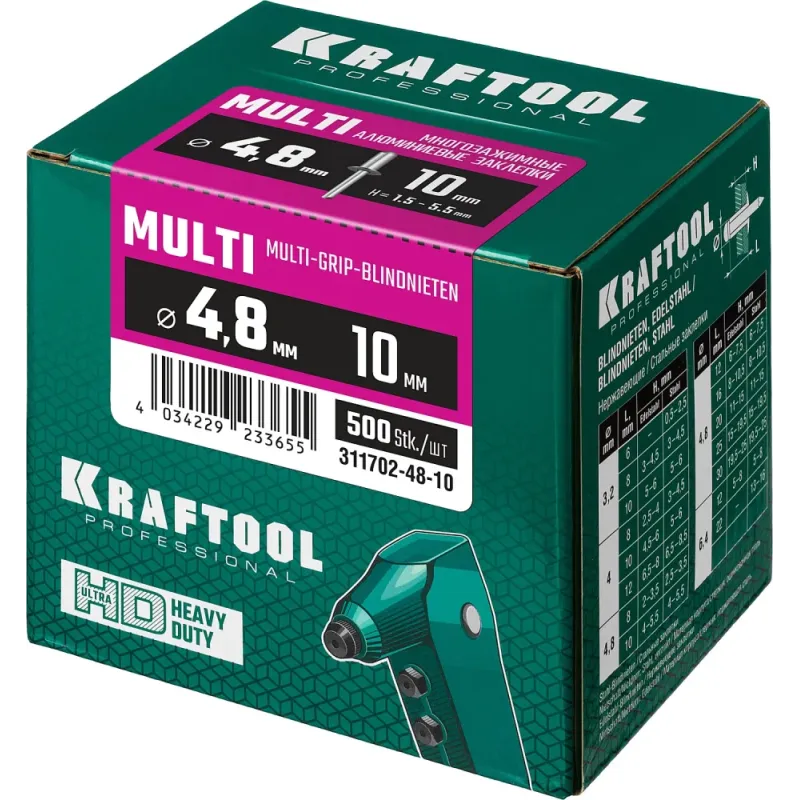KRAFTOOL Multi (Al5052), 4.8 x 10 мм, 500 шт, многозажимные алюминиевые заклепки (311702-48-10)