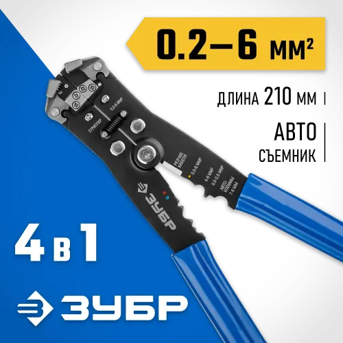 ЗУБР ТТ-3, 0.2 - 6 мм2, автоматический стриппер, Профессионал (22641)