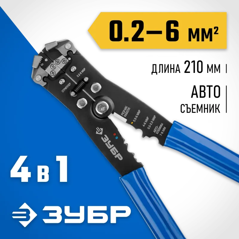 ЗУБР ТТ-3, 0.2 - 6 мм2, автоматический стриппер, Профессионал (22641)