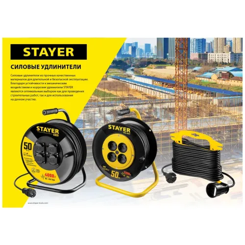 STAYER МС-315, ПВС, 3 x 1.5 мм2, 20 м, 3500 Вт, IP44, силовой удлинитель-шнур (55028-20)