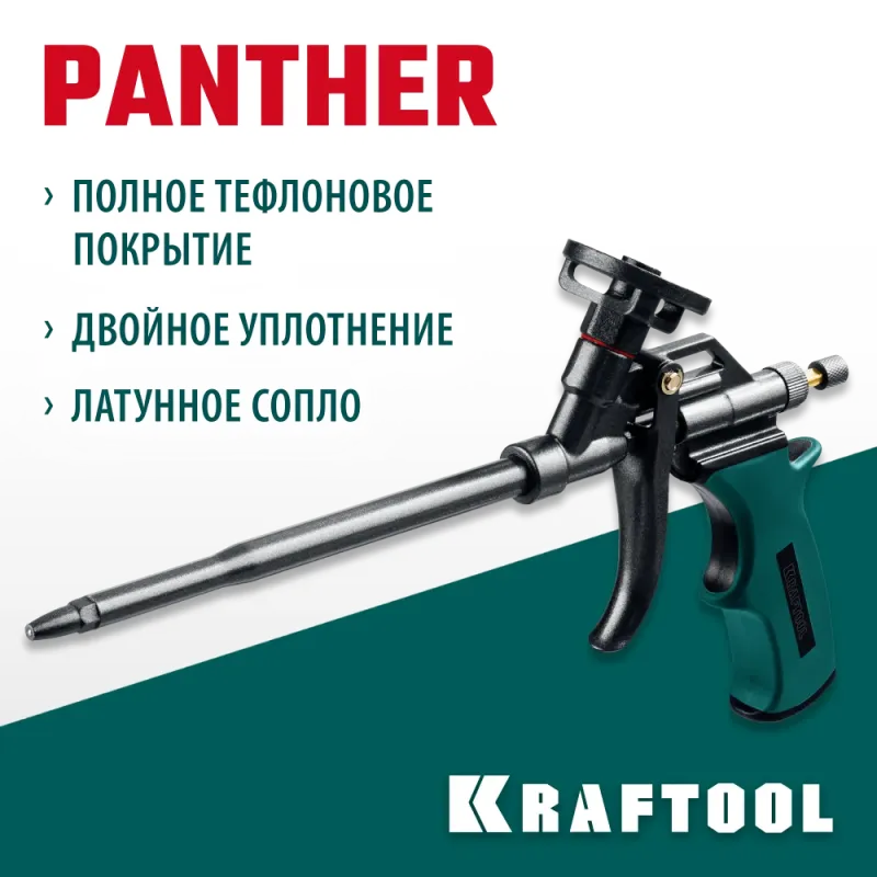 KRAFTOOL Panther, тефлоновый пистолет для монтажной пены (06855)