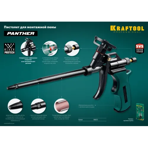 KRAFTOOL Panther, тефлоновый пистолет для монтажной пены (06855)