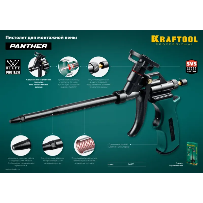 KRAFTOOL Panther, тефлоновый пистолет для монтажной пены (06855)