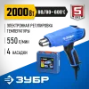 ЗУБР 2000 Вт, технический фен, дисплей, кейс, Профессионал (ФТ-П2000 М2ДК)