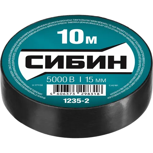 СИБИН 15 мм х 10 м, 5 000 В, черная, изолента ПВХ (1235-2)
