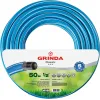 GRINDA Classic, 1/2″, 50 м, 25 атм, трёхслойный, армированный, сетчатое армирование полиамидной нитью, поливочный шланг (8-429001-1/2-50)