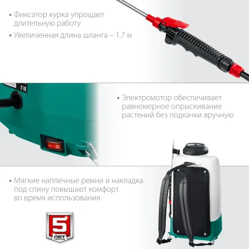 ЗУБР 15 л, без АКБ, аккумуляторный опрыскиватель (ОПЛ-15)