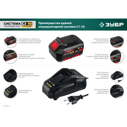 ЗУБР 15 л, без АКБ, аккумуляторный опрыскиватель (ОПЛ-15)