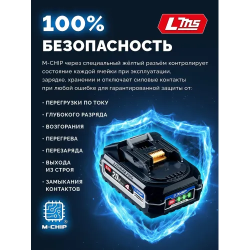 ЗУБР High Power, 20 В, 4.0 А·ч, аккумулятор LMS, ПРОФЕССИОНАЛ (BP-H-20-4)