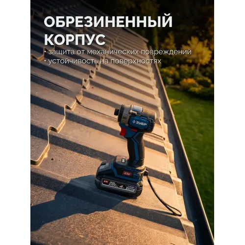 ЗУБР High Power, 20 В, 4.0 А·ч, аккумулятор LMS, ПРОФЕССИОНАЛ (BP-H-20-4)