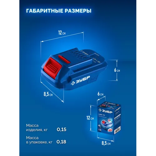 ЗУБР 20 В, адаптер для АКБ LMS под инструмент 20V Max, Профессионал (LMS-T7)