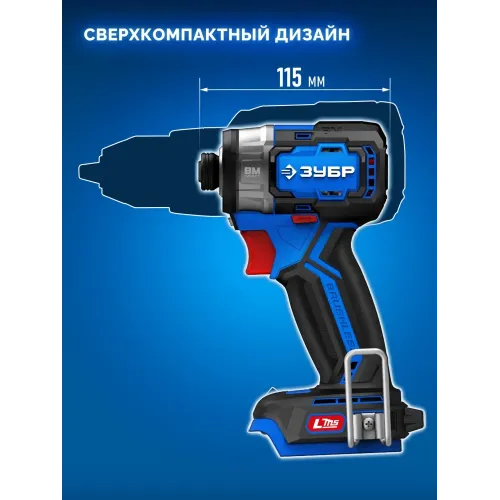 ЗУБР 20 В, 190 Н·м, без АКБ (LMS), бесщеточный ударный винтоверт, ПРОФЕССИОНАЛ (GVB-190)