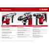 ЗУБР 28 мм, 1000 Вт, перфоратор SDS Plus (ПВ-28-1000)