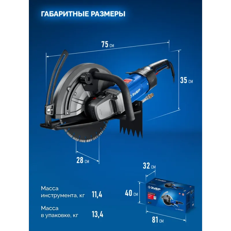 ЗУБР d 355 мм, 2700 Вт, 125 мм, штроборез (бороздодел), Профессионал (ЗШ-П120-2700 ПСТ)