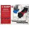 ЗУБР OQIS, 500 Вт, реноватор, кейс, набор насадок (МФИ-500 КН)