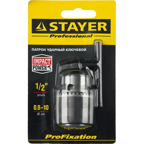 STAYER 10 мм, 1/2″, ударный сверлильный патрон с ключом для дрели, Professional (29055-10-1/2)