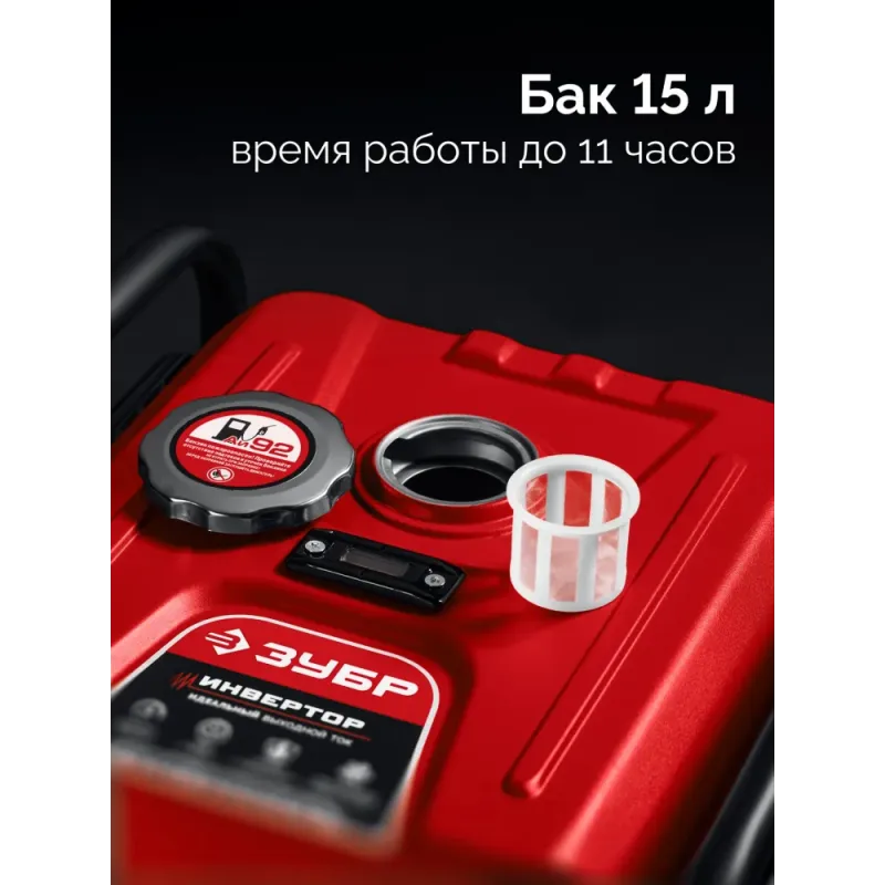 ЗУБР 2800 Вт, инверторный генератор (СБИ-2800)