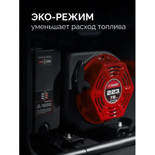 ЗУБР 2800 Вт, инверторный генератор (СБИ-2800)