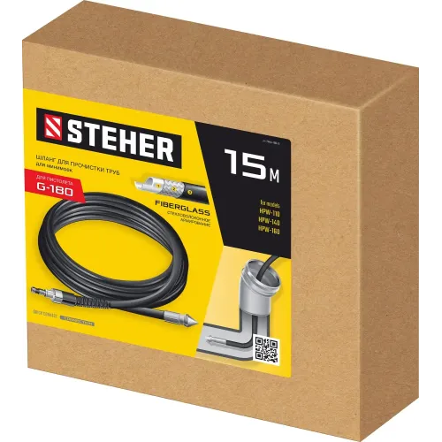STEHER для пистолета G-180, 15 м, шланг для прочистки труб (75414-180-15)