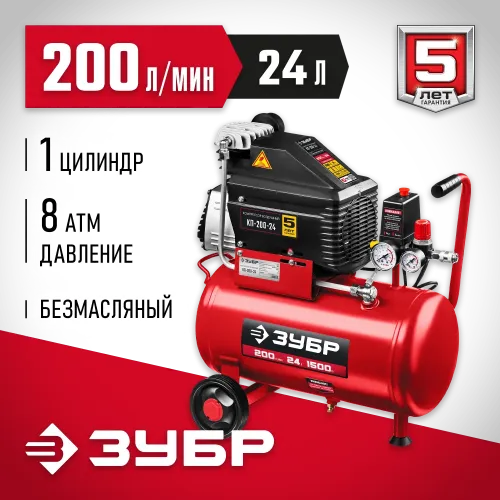 ЗУБР 200 л/мин, 24 л, 1500 Вт, безмаслянный компрессор (КП-200-24)