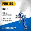 ЗУБР PRO 150, 0.8 мм, пневматический краскопульт с верхним бачком, Профессионал (06454-0.8)