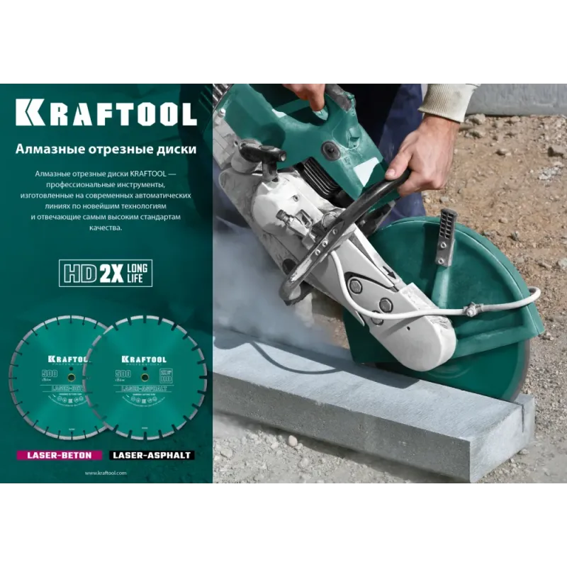 KRAFTOOL LASER-ASPHALT 400 мм (25.4/20 мм, 10х3.4 мм), алмазный диск (36687-400)