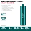 KRAFTOOL DIAMOND 122 мм (450 мм, 1 1/4″, лазерная сварка, сухое сверление с микроударом), алмазная коронка по железобетону (29825-122)