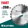KRAFTOOL Fast, 250 х 30 мм, 24Т, пильный диск по дереву (36950-250-30)