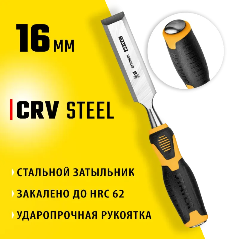 STAYER Hercules, 16 мм, стамеска-долото, Professional (18205-16)