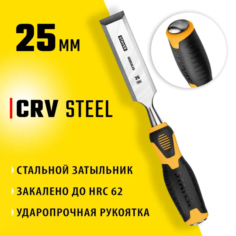 STAYER Hercules, 25 мм, стамеска-долото, Professional (18205-25)