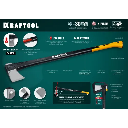 KRAFTOOL X27, 1750/2800 г, в чехле, 920 мм, топор-колун (20660-27)