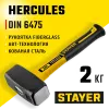 STAYER Hercules, 2 кг, кувалда, Professional (20052-20)