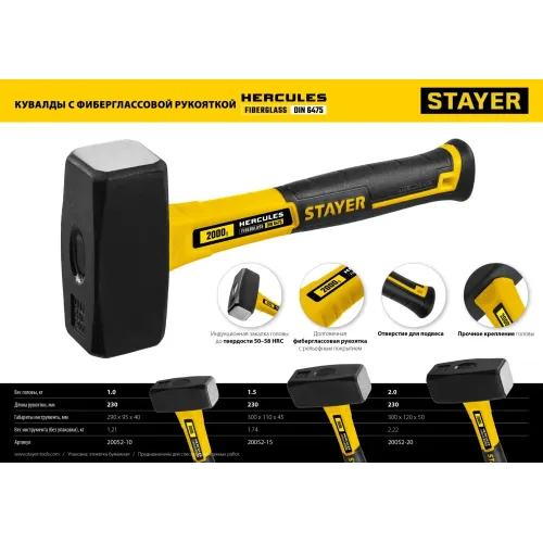 STAYER Hercules, 2 кг, кувалда, Professional (20052-20)