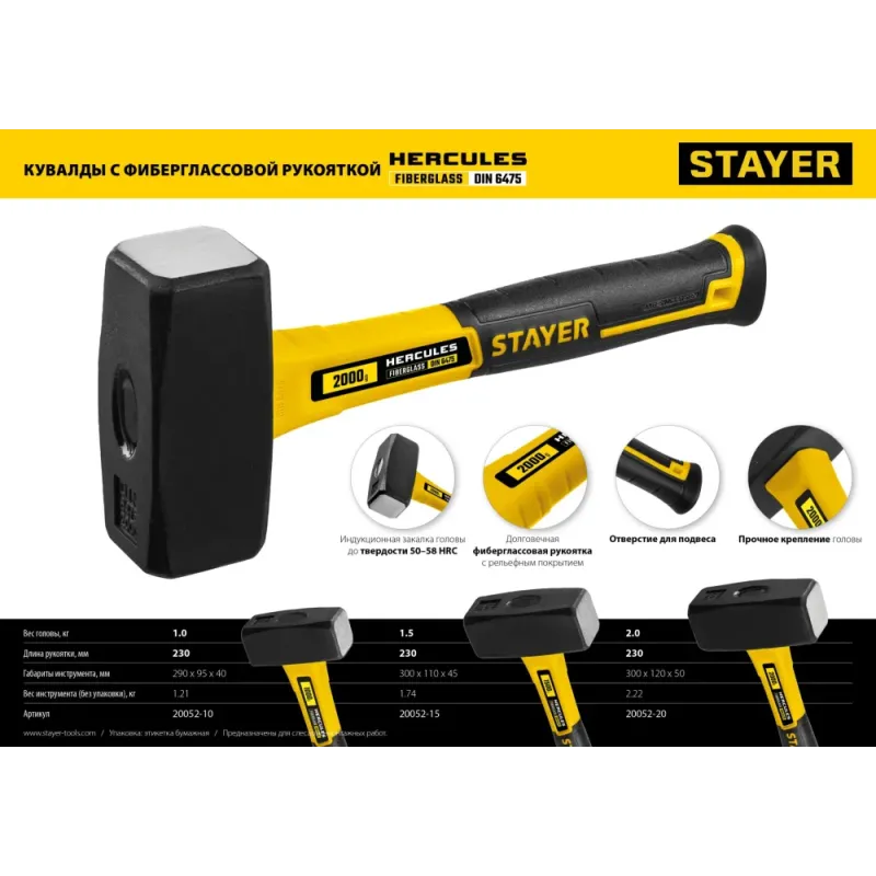 STAYER Hercules, 2 кг, кувалда, Professional (20052-20)
