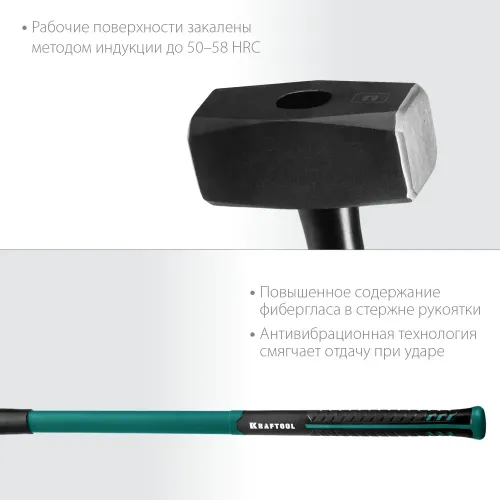 KRAFTOOL Fiberglass, 5 кг, кувалда с удлинённой рукояткой (2008-5)