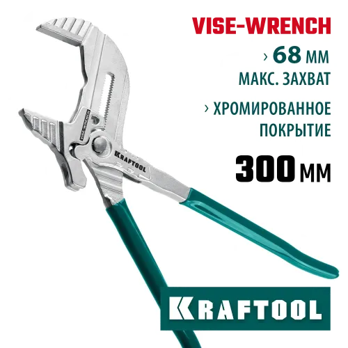 KRAFTOOL Vise-Wrench, 300 мм, клещи переставные-гаечный ключ (22068)