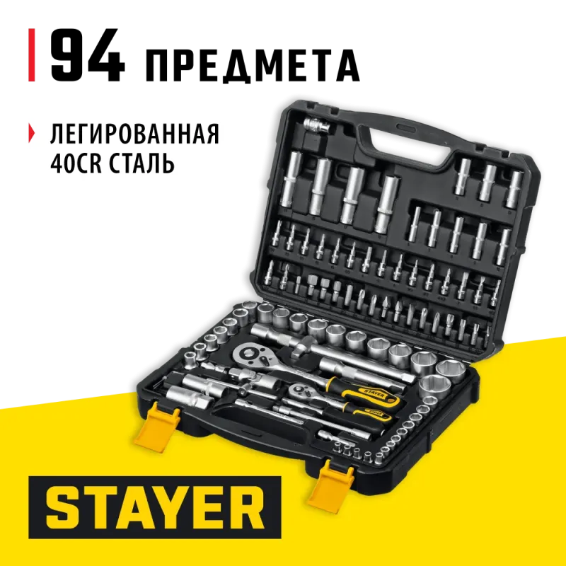 STAYER AUTO 94, 94 предм., (1/2″+1/4″), универсальный набор инструмента, Professional (27760-H94)