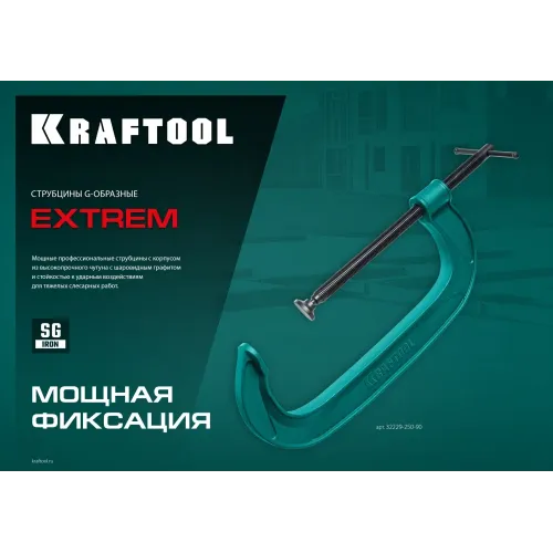 KRAFTOOL Extrem-100, 100 х 50 мм, струбцина G-образная (32229-100)